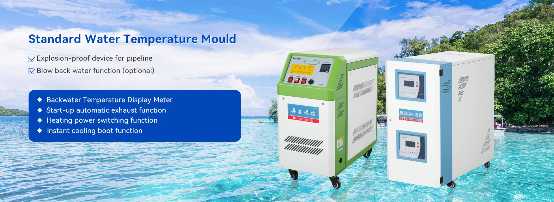 चीन मोल्ड तापमान नियंत्रक निर्माता